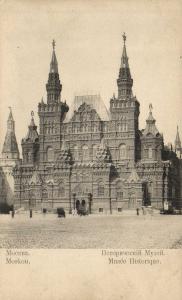 Москва.Исторический Музей.(Арт.0522) ― Лучший магазин по коллекционированию pugachev-studio.ru