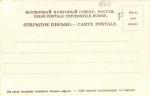 Москва.Памятник императору Александру II.(Арт.0141)