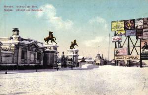 Москва. Въезд на Бега.(Арт.0067) ― Лучший магазин по коллекционированию pugachev-studio.ru