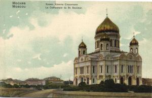 Москва.Храм Хр.Спасителя.(Арт.0703) ― Лучший магазин по коллекционированию pugachev-studio.ru
