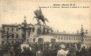 Москва.Памятник М.Д.Скобелеву.(Арт.0686) ― Лучший магазин по коллекционированию pugachev-studio.ru