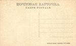 Москва.Памятник М.Д.Скобелеву.(Арт.0686)