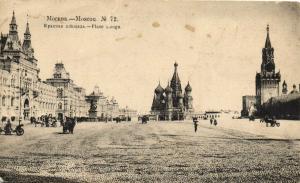 Москва.Красная площадь.(Арт.0309) ― Лучший магазин по коллекционированию pugachev-studio.ru
