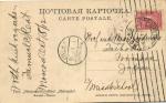 Москва.Гостиница Метрополь.(Арт.314)