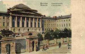 Москва. Университет.(Арт.0405) ― Лучший магазин по коллекционированию pugachev-studio.ru
