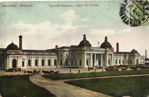 Москва. Курский вокзал.(Арт.0939) ― Лучший магазин по коллекционированию pugachev-studio.ru