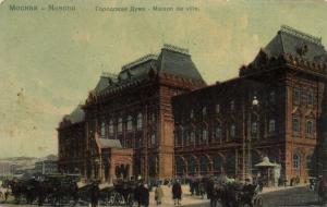 Москва. городская Дума.(Арт.0925) ― Лучший магазин по коллекционированию pugachev-studio.ru