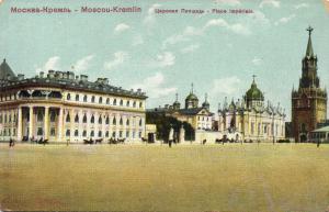 Москва. Царская площадь.(Арт.0960) ― Лучший магазин по коллекционированию pugachev-studio.ru
