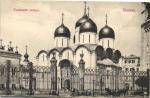 Москва. Успенский Собор в Кремле.(Арт.1022)