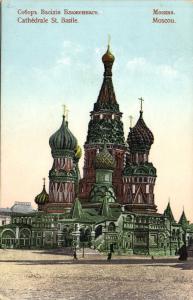 Москва.Собор Василия Блаженнаго.(Арт.1019) ― Лучший магазин по коллекционированию pugachev-studio.ru