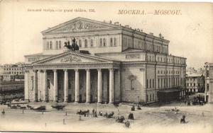 Москва.Большой театр.(Арт.1028) ― Лучший магазин по коллекционированию pugachev-studio.ru