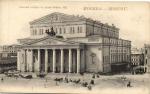 Москва.Большой театр.(Арт.1028)