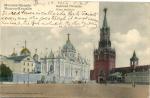 Москва. Царская площадь.(Арт.1039)