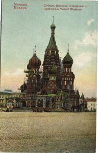 Москва.Собор Василия Блаженнаго.(Арт.1043) ― Лучший магазин по коллекционированию pugachev-studio.ru