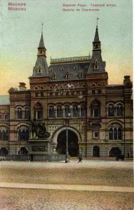 Москва. Верхние ряды.(Арт.1044) ― Лучший магазин по коллекционированию pugachev-studio.ru