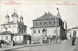 Москва. Дом Бояр Романовых.(Арт.1046) ― Лучший магазин по коллекционированию pugachev-studio.ru