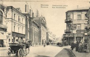 Москва.Никольская улица. Изд.Фон-Гиргенсон. № 19.(Арт.0178) ― Лучший магазин по коллекционированию pugachev-studio.ru