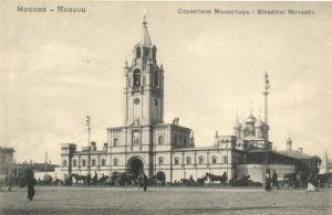 Москва. Изд.Фон-Гиргенсон. № 129.(Арт.0570) ― Лучший магазин по коллекционированию pugachev-studio.ru