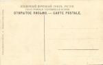 Москва. Изд.Фон-Гиргенсон. № 41. Большой театр.(Арт.0649)