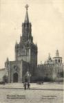 Москва. Изд.Фон-Гиргенсон. № 597а.Спасские ворота.(Арт.0653)