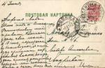 Ессентуки 