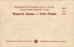 Москва.Вид на Кремль. № 190.(Арт.0888)