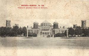 Москва. петровский дворец. № 189.(Арт.0611) ― Лучший магазин по коллекционированию pugachev-studio.ru