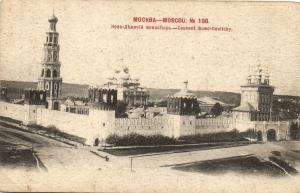 Москва. Ново-Девичий монастырь. № 196.(Арт.0582) ― Лучший магазин по коллекционированию pugachev-studio.ru