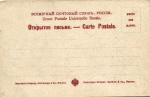 Москва. Ново-Девичий монастырь. № 196.(Арт.0582)