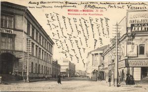 Москва.Мясницкая.№29.(Арт.0113) ― Лучший магазин по коллекционированию pugachev-studio.ru