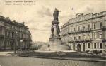 Одесса 