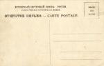 Одесса 