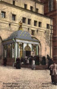 Москва. Иверская часовая.(Арт.0817) ― Лучший магазин по коллекционированию pugachev-studio.ru
