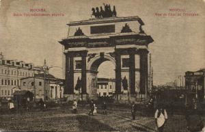 Москва. вид Триумфальных ворот.(Арт.1052) ― Лучший магазин по коллекционированию pugachev-studio.ru