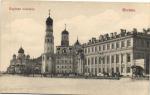 Москва. Царская площадь.(Арт.1056)