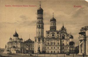 Москва.Кремль. Колокольня Ивана-Великого.(Арт.0316) ― Лучший магазин по коллекционированию pugachev-studio.ru