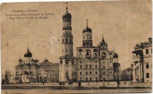 Москва.Колокольня Ивана Великаго.(Арт.0364) ― Лучший магазин по коллекционированию pugachev-studio.ru