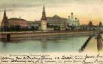 Москва.Кремль.(Арт.1065)
