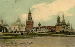 Москва.Царская Площадь. (Арт.1066) ― Лучший магазин по коллекционированию pugachev-studio.ru