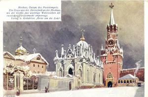 Москва.(Арт.0820)) ― Лучший магазин по коллекционированию pugachev-studio.ru