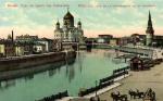 Москва.Вид на Храм Хр.Спасителя.(Арт.0824)