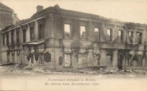 Москва.Последствия востания.(Арт.0826) ― Лучший магазин по коллекционированию pugachev-studio.ru