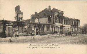 Москва.Последствия востания.(Арт.0828) ― Лучший магазин по коллекционированию pugachev-studio.ru