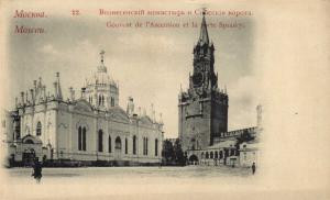 Москва. Вознесенский монастырь и Спасские ворота.(Арт.0830) ― Лучший магазин по коллекционированию pugachev-studio.ru