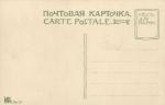 Москва. Гостиница "Метрополь".(Арт.0832)
