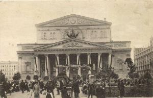 Москва.Большой театр.(Арт.0833) ― Лучший магазин по коллекционированию pugachev-studio.ru