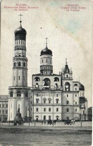 Москва.Колокольня Ивана Великаго.(Арт.0390) ― Лучший магазин по коллекционированию pugachev-studio.ru