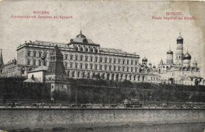 Москва.Императорский Дворец в Кремле.(Арт.0340) ― Лучший магазин по коллекционированию pugachev-studio.ru