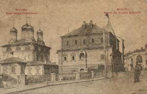 Москва. Дом Бояр Романовых.(Арт.1175) ― Лучший магазин по коллекционированию pugachev-studio.ru
