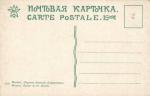Москва.(Арт.1072)